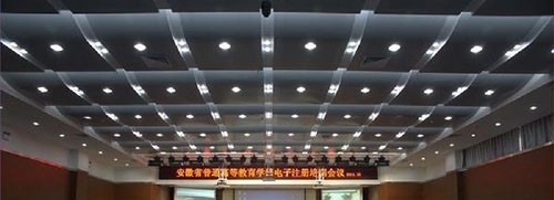 皖南医药卫生学校