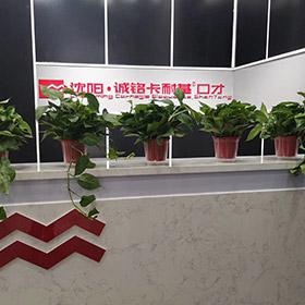 学校前台