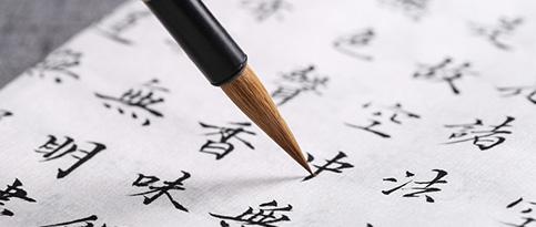 汉语热潮