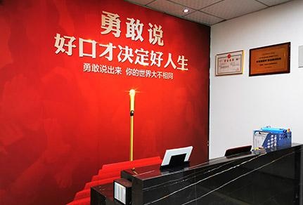 福州勇敢说