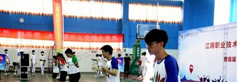 江阴职业技术学院2020年报名条件、招生要求、招生对象