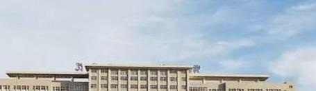 忻州卫生学校