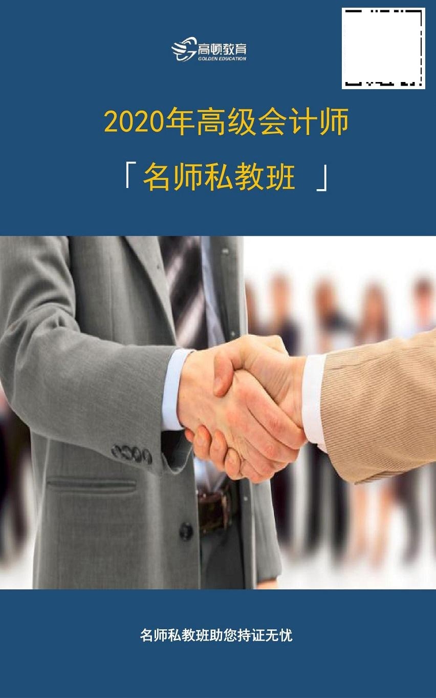 高顿网校1副本