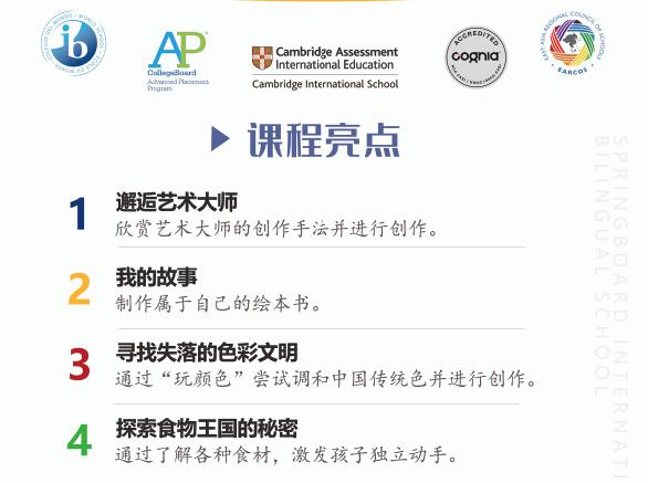 北京君诚学校