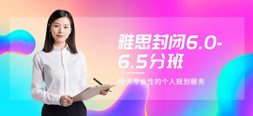北京雅思寄宿班配图