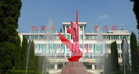 毕节地区工业学校