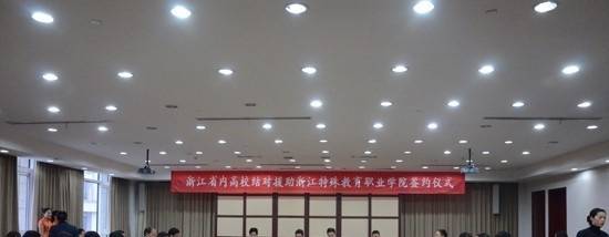 浙江特殊教育职业学院2019年单招录取分数线