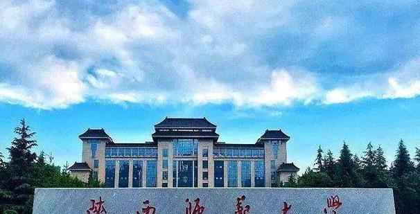 陕西师范大学是不是双大学?