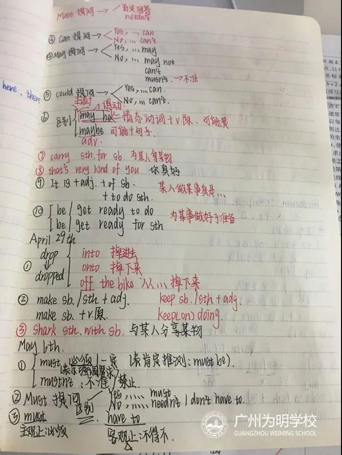 广州为明
