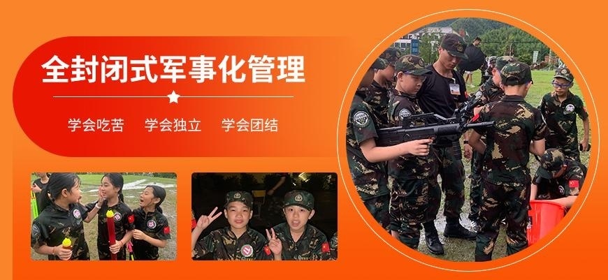 青少年军事训练营活动