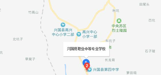 兴国中等专业学校地址在哪里