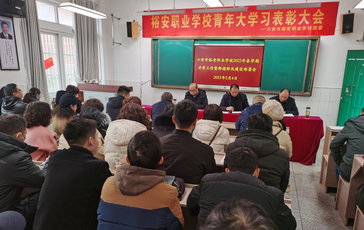 六安市裕安职业学校