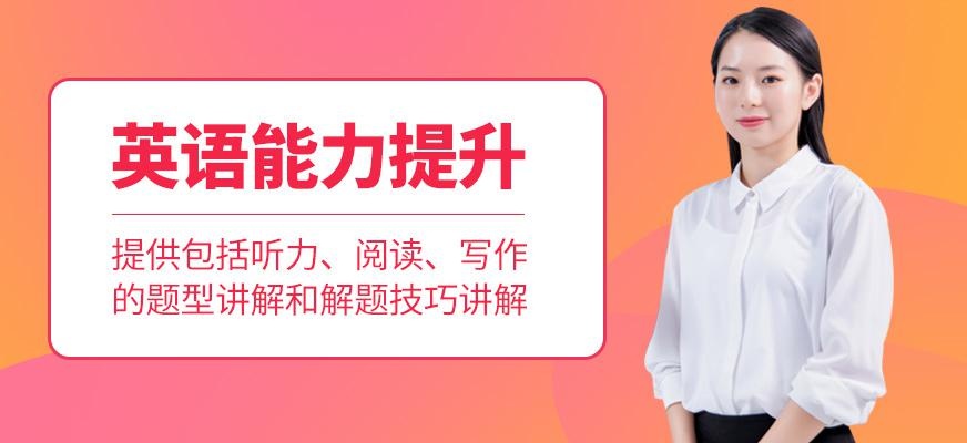 青岛汉普森英语能力提升1对2英语培训精品小班