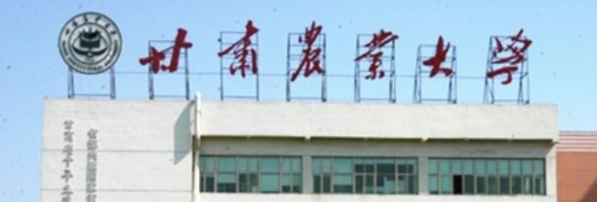 甘肃农业大学是不是双大学？