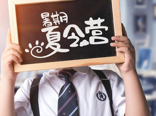 深圳暑期拓展夏令营去哪里报名