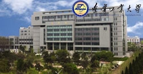 辽宁工业大学