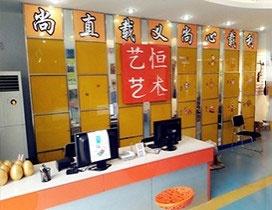 济南艺恒艺术学校