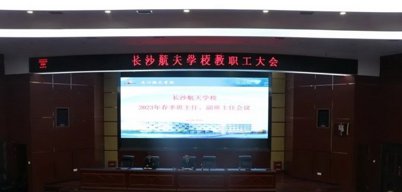 长沙航天学校