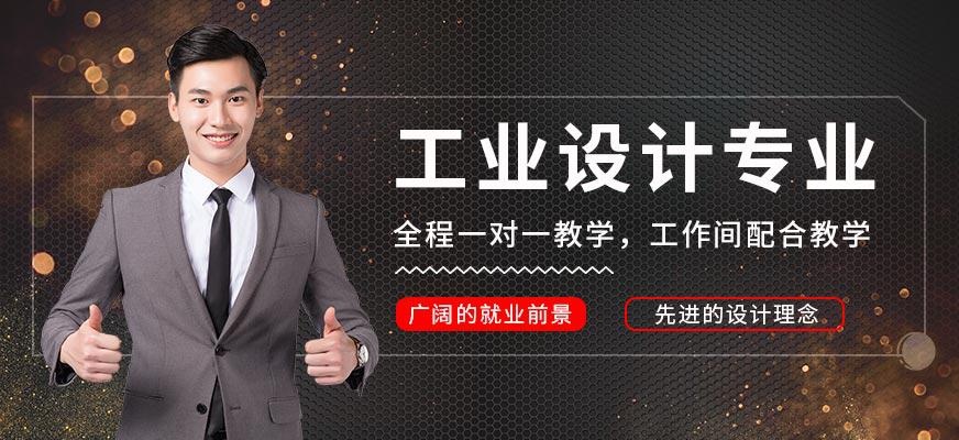 工业设计出国留学