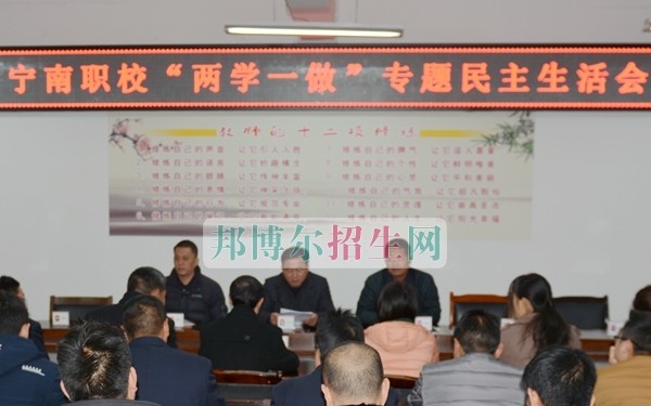 宁南县职业技术学校