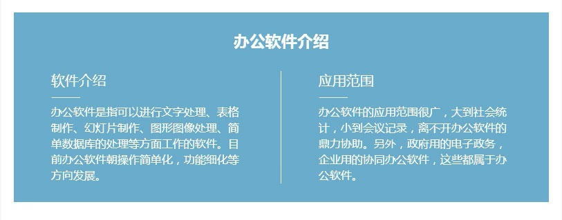 南京办公软件培训