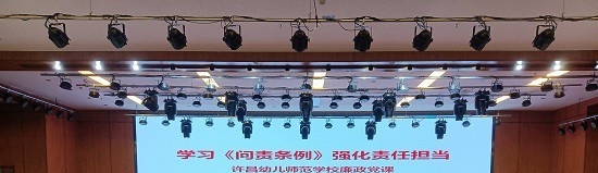 许昌幼儿师范学校