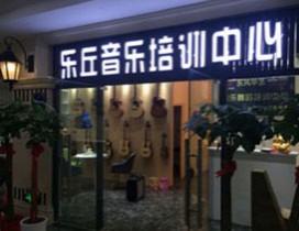 武汉东风华艺音乐培训中心