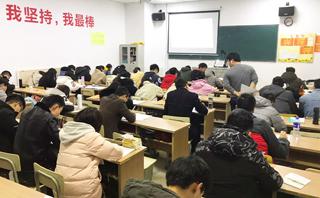 考研村培训