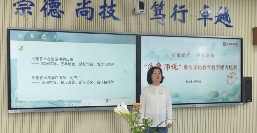 长沙财经职业中等专业学校