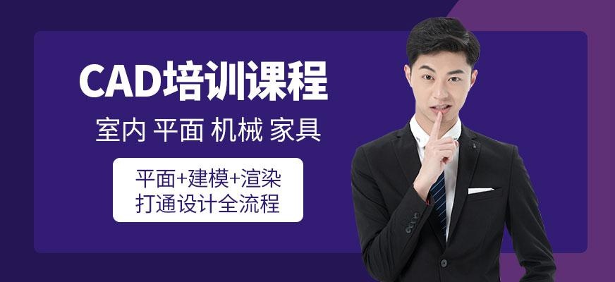 东莞信达cad培训学校