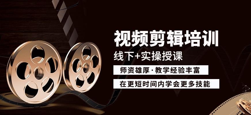 南通视频剪辑培训