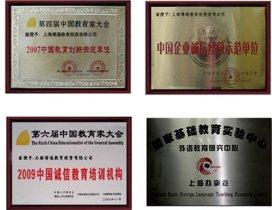 上海博通教育