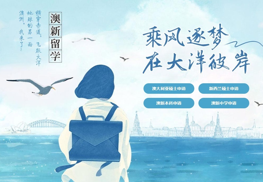 上海澳洲留学培训学校