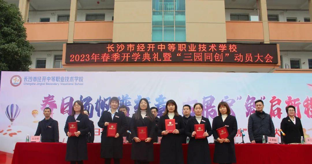 宁乡经开区科技工业学校