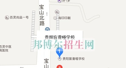 贵阳市盲聋哑学校