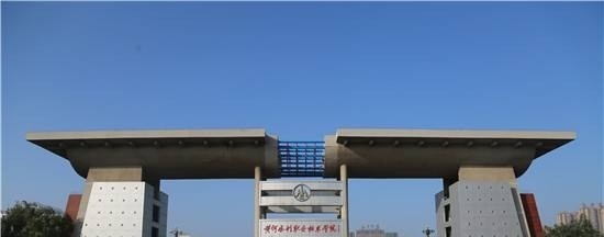 黄河水利职业技术学院单招成绩查询时间