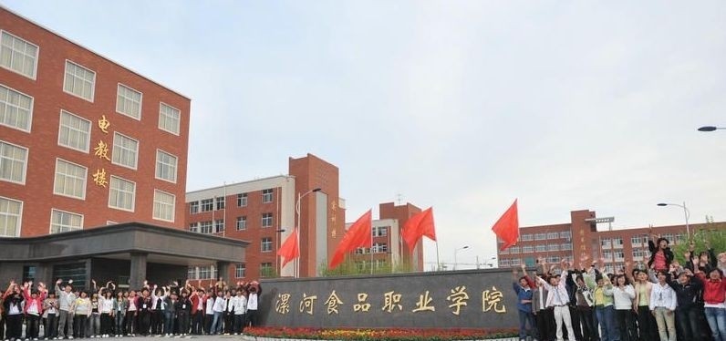漯河食品职业学院单招简章