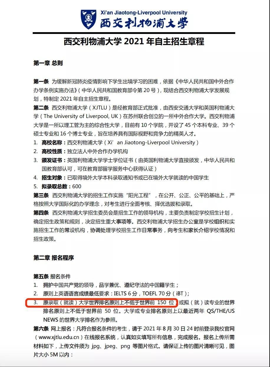 电子科技大学OSSD国际课程