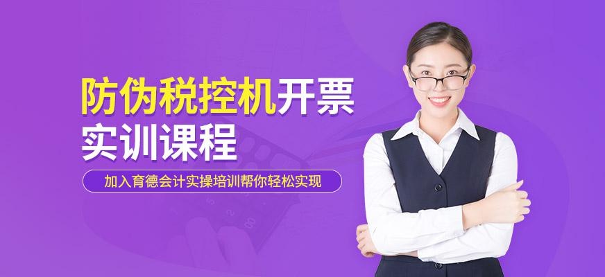 财会税务实操培训配图