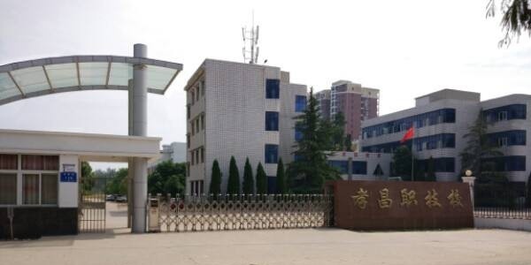 孝昌中等职业技术学校