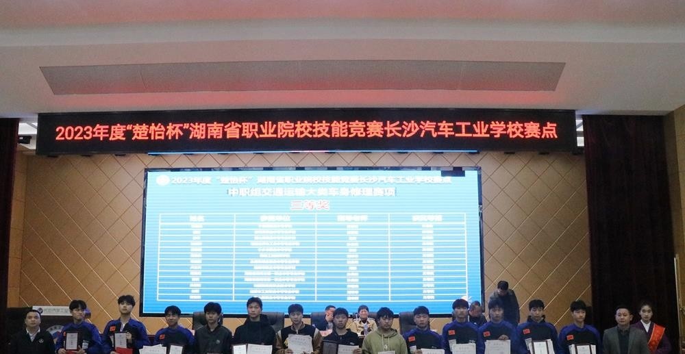 长沙汽车工业学校