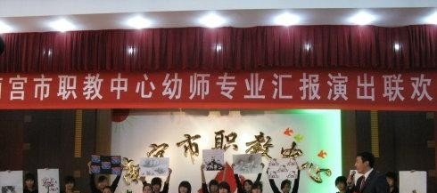 南宫职教中心网站