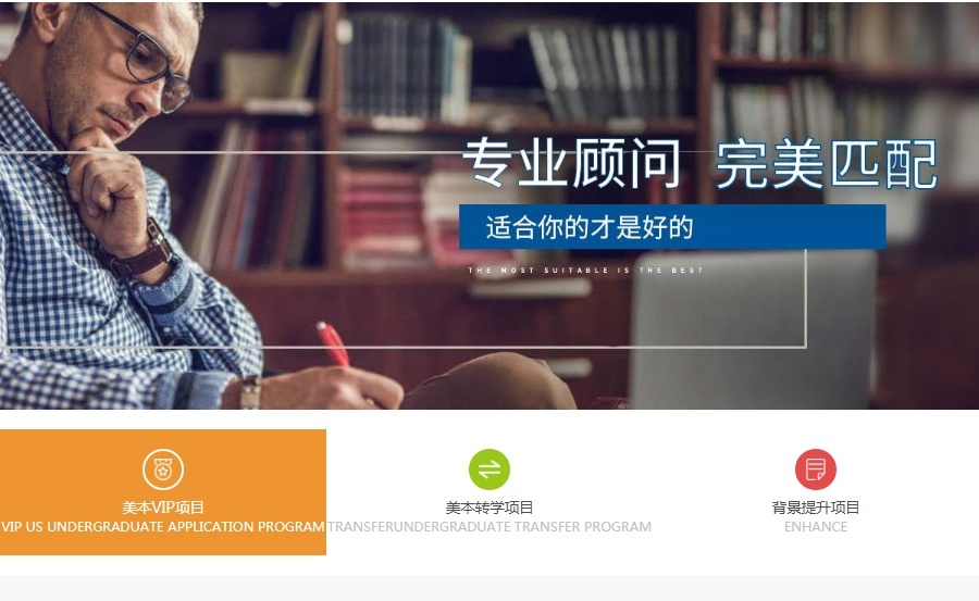 美国本科留学培训学校
