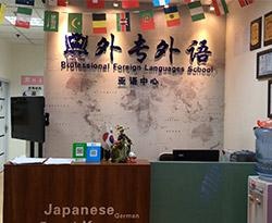 校区前台