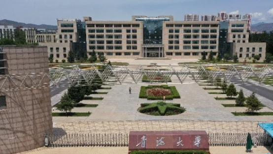 青海大学是211还是985(青海大学）