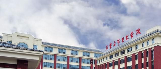石家庄市艺术学校
