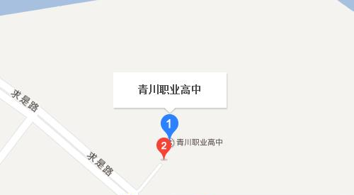 青川县职业高级中学