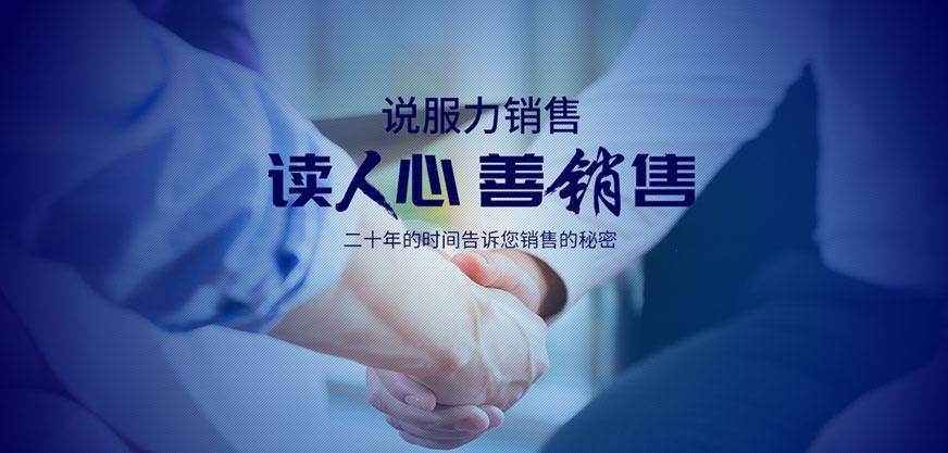 西安说服力销售培训机构哪家好