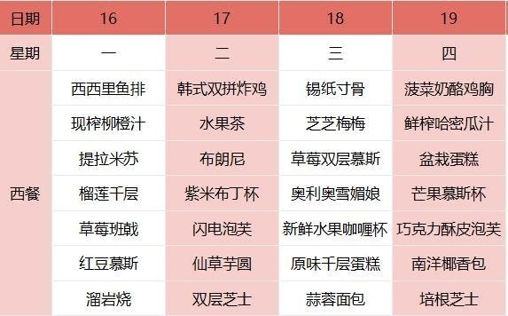 特色西餐.jpg