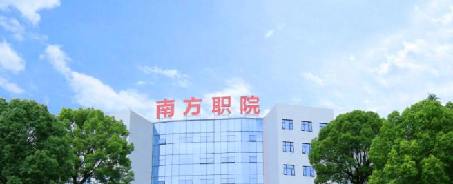 2023长沙南方职业学院单独招生简章